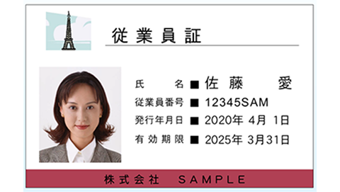 従業員証・学生証