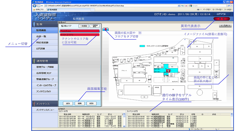 イントラネット(LAN)接続できる
